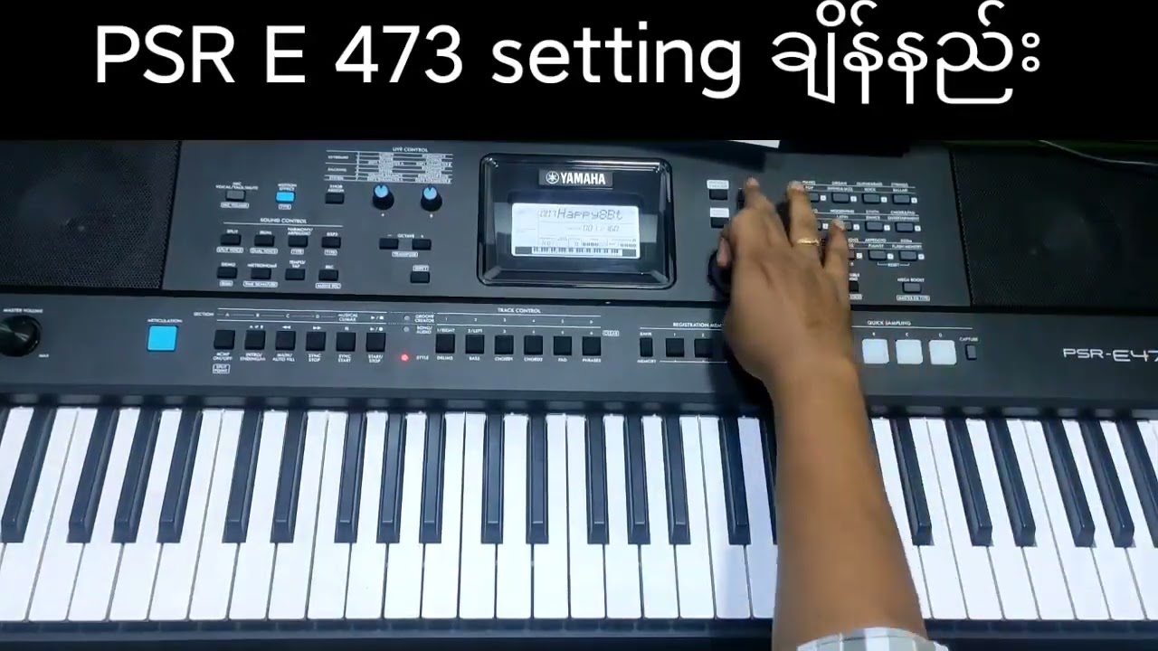Yamaha PSR E473 style ထည့်နည့်နှင့်ကီးဘုတ်Setting ချိန်နည်း