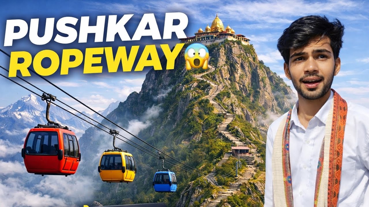 PUSHKAR ROPEWAY । SAWITRI MATA TAMPLE  Cable🚡 car journey 2026 । Pushkar Rajasthan।#ropeway #airride