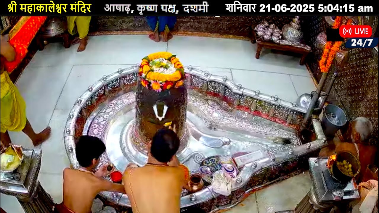 #21June25 #लाइव_भस्म_आरती_दर्शन #श्री_महाकालेश्वर_ज्योतिर्लिंग #Live #Shri_Mahakaleshwar_Jyotirlinga