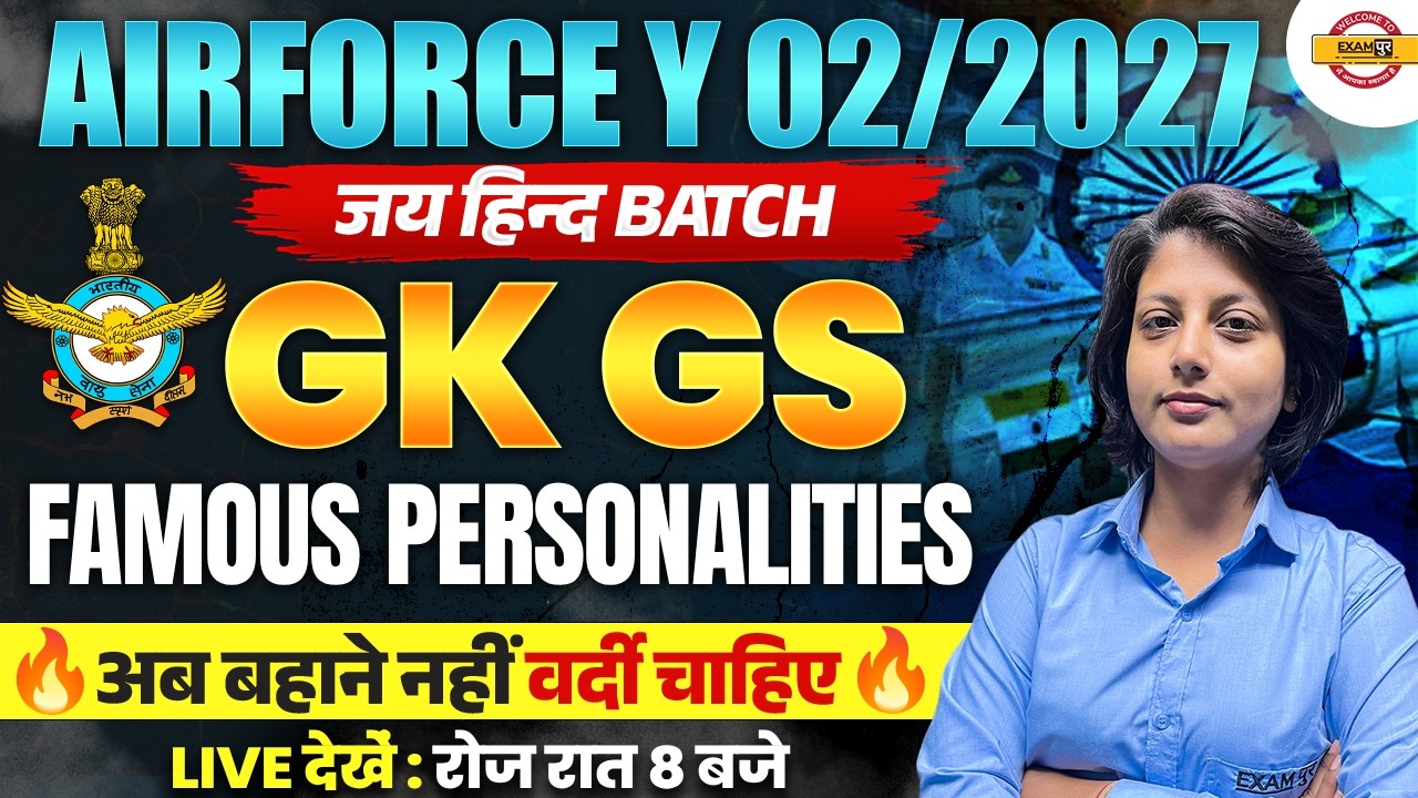 AIRFORCE Y 02/2027 | AIRFORCE GK GS PRACTICE SET | AIRFORCE GK GS CLASS | BY DIKSHA MA'AM