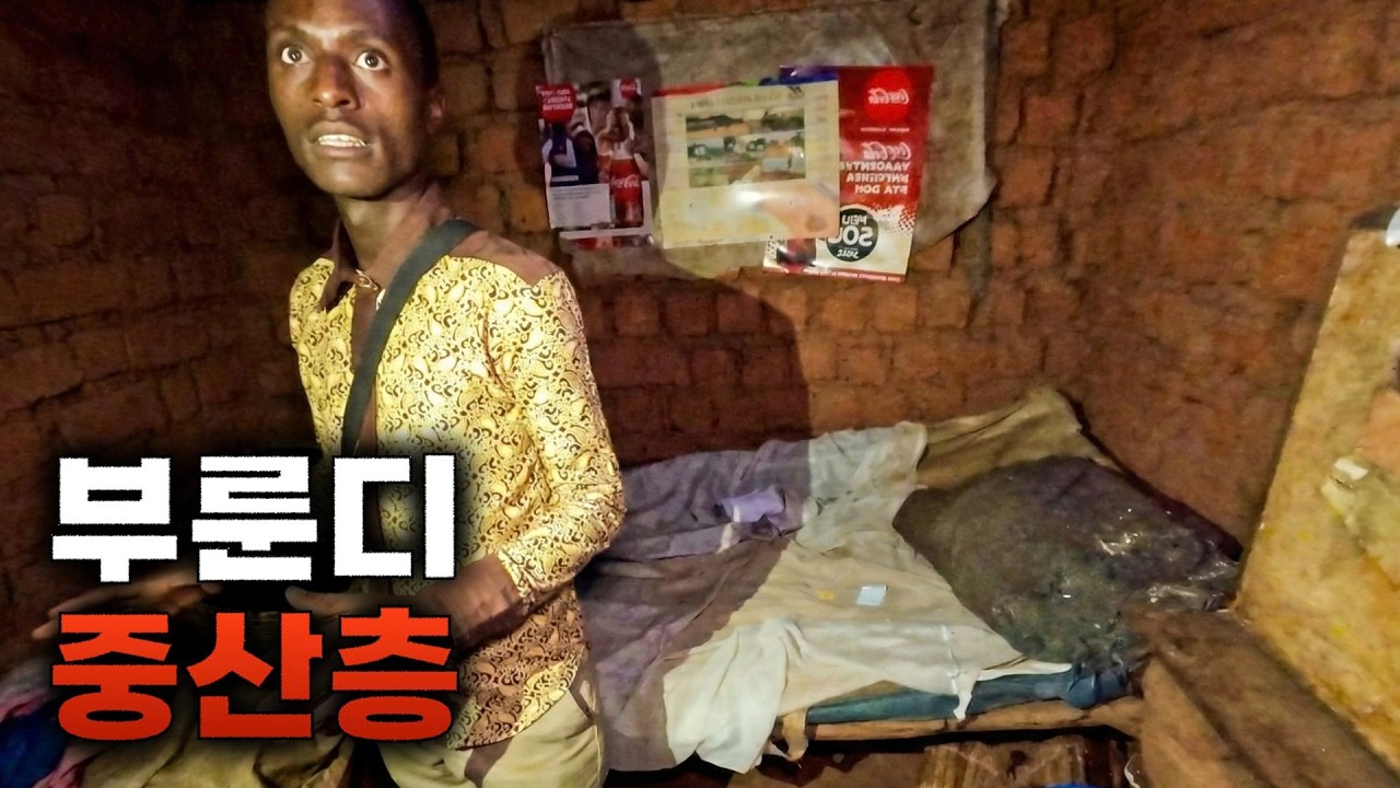 세계에서 가장 가난한 나라, 중산층의 집