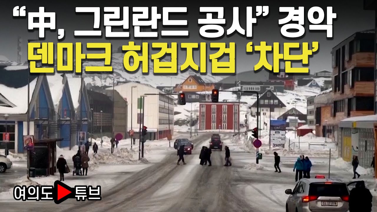 [여의도튜브] 中, 美행동 비난.. 美언론 '국제판결도 무시한 주제에..' / 머니투데이방송