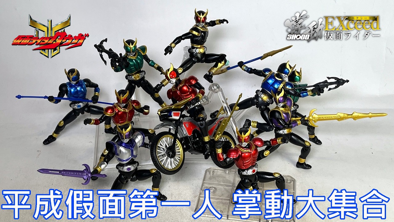 【餓模人開箱】掌動 EXCEED 假面騎士 空我 全能形態 & 追跡者2000 仮面ライダークウガ マイティフォーム＆トライチェイサー2000