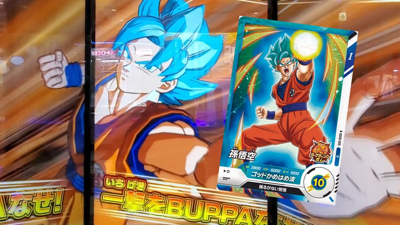 (DBSDV 8弾) SDV8-005 N 孫悟空 新必殺技 ゴッド かめはめ波 / SDV8-005 N Son Goku NEW SA God Kamehameha