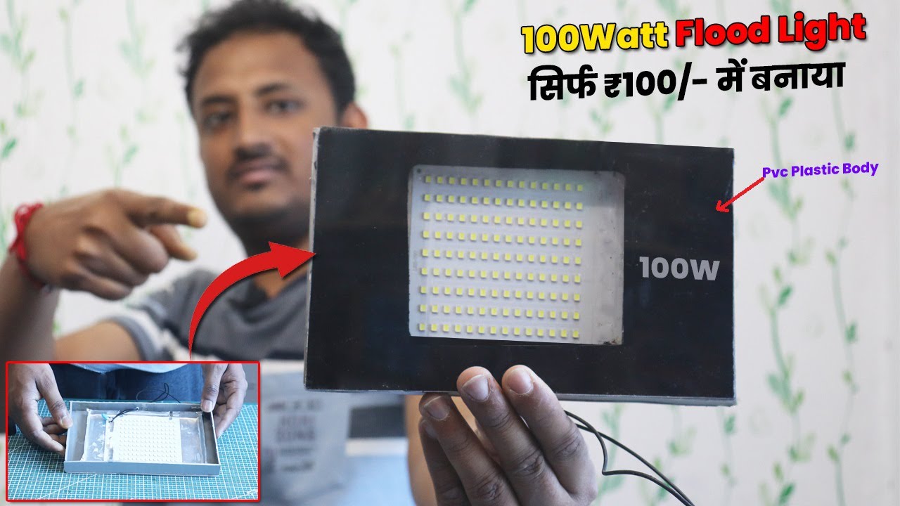 How To Make 100w LED Street Light At Home ₹100/- में बनाया Flood Light पुराने सामान से