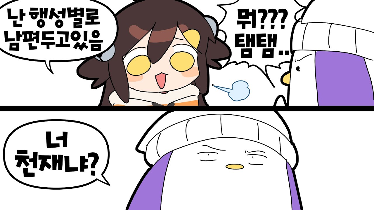 【 2025.11.07 / (광고)붕괴: 스타레일(w. 이춘향, 코렛트) 】 - 탬탬버린 다시보기