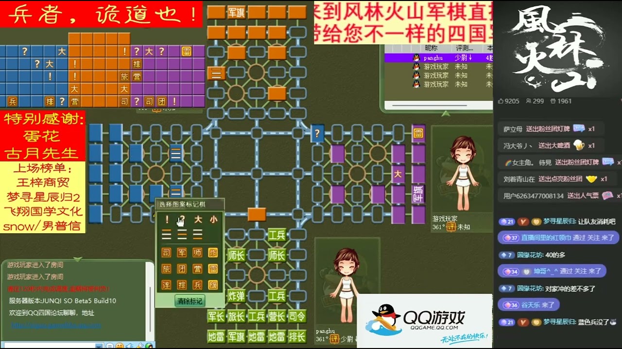 风林火山军棋：找机会，炸弹顶九宫。炸到司令，一切尘埃落定。 #军棋 #四国军棋 #风林火山军棋 #QQ游戏大厅 #QQGame