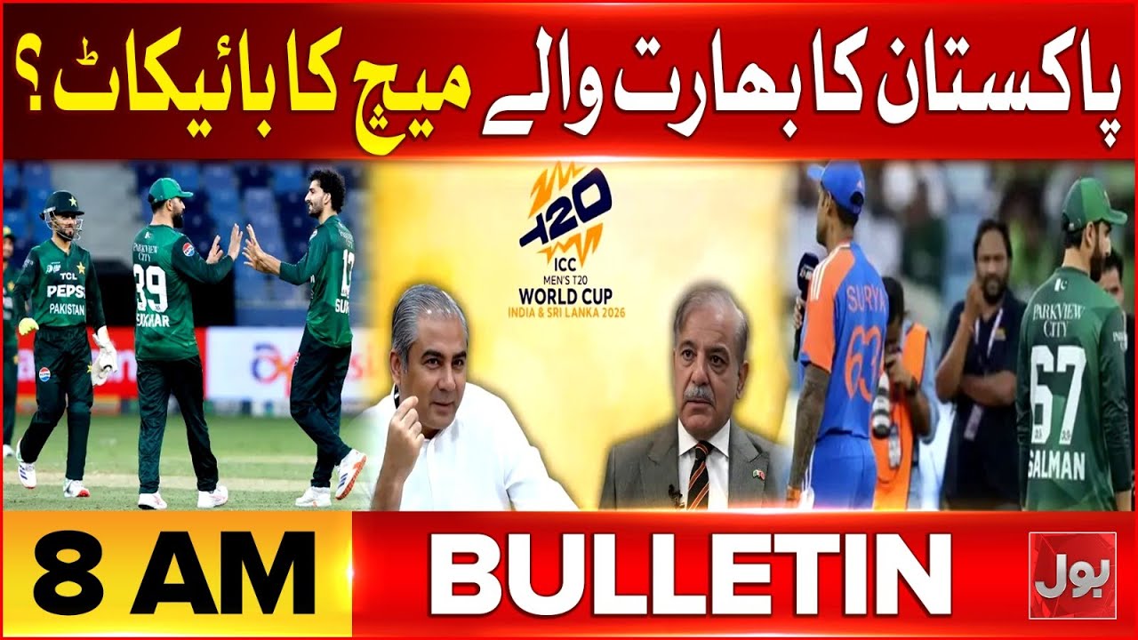 Gul Plaza Fire Updates | BOL News Bulletin at 8 AM | Karachi Weather | Heavy Rain & Snowfall Alert