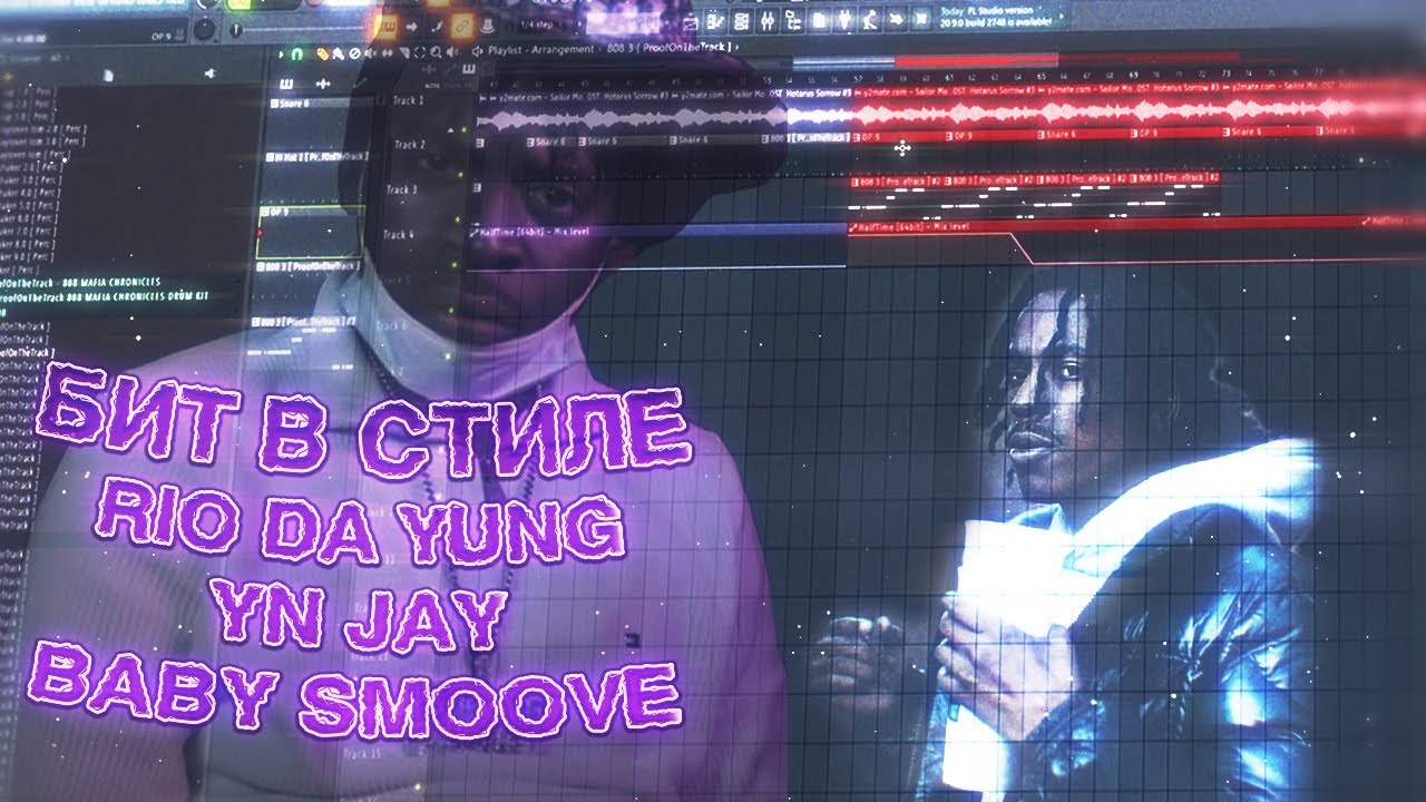 КАК СДЕЛАТЬ БИТ В СТИЛЕ - BABY SMOOVE, YN JAY, RIO DA YUNG OG (FLINT DETROIT)
