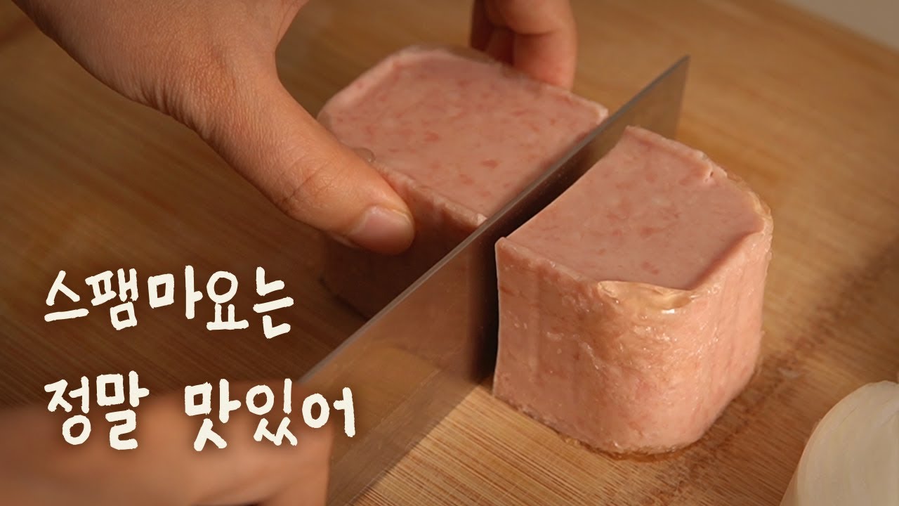 [SUB] Spam Mayonnaise Rice :: #85