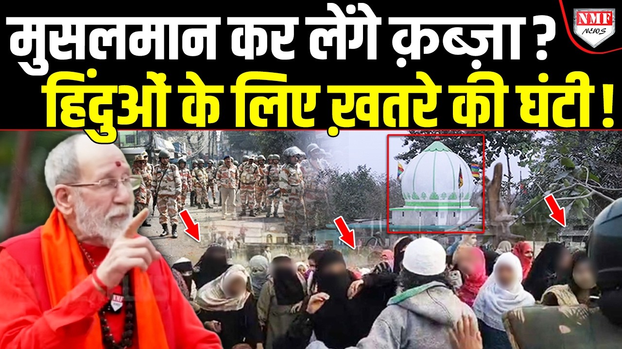 ‘मुसलमान पूरे उत्तराखंड पर करेंगे कब्जा, उनके बिना नहीं होगा कोई काम’, खतरे की घंटी? Darshan Bharti