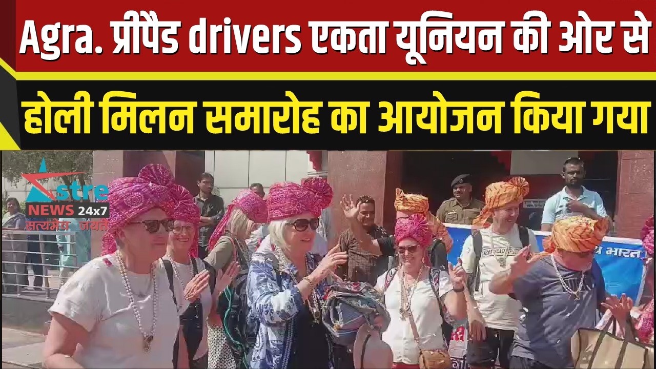 प्रीपैड drivers एकता यूनियन की ओर से होली मिलन समारोह का आयोजन किया गया