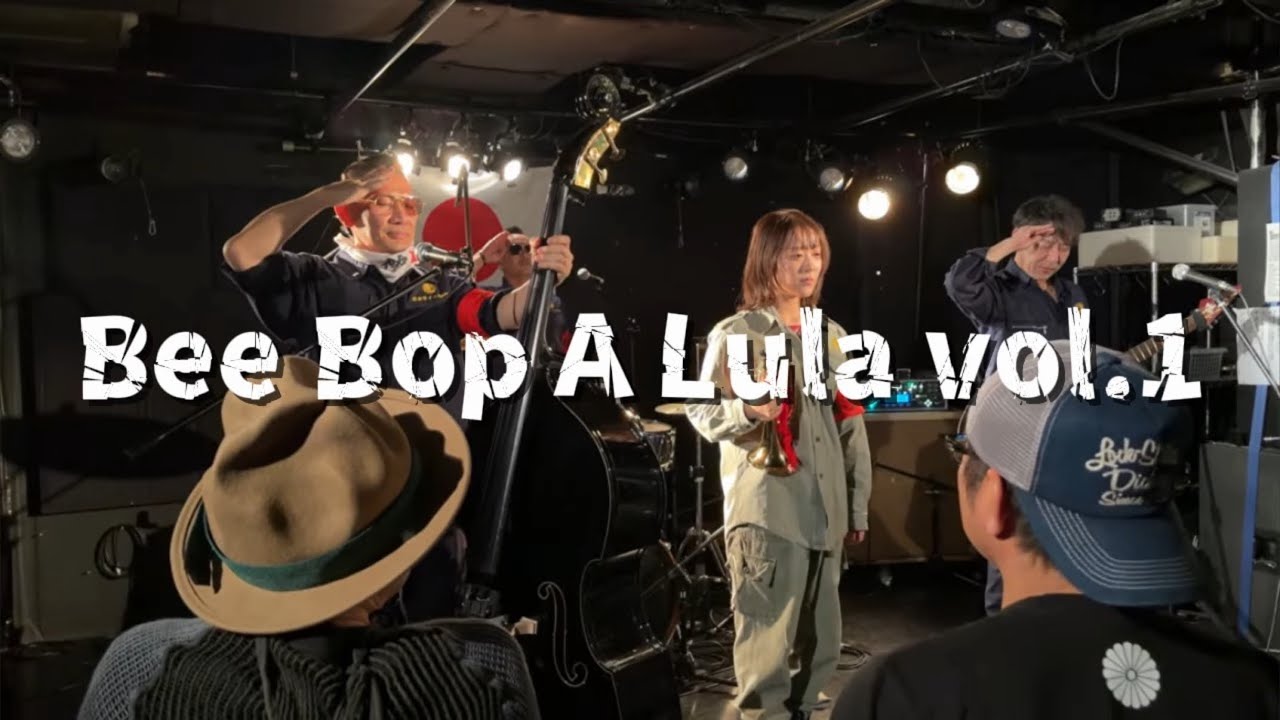 【Bee Bop A Lula vol.1】20260222 ＠市原サイコス同盟　新松戸ファイヤーバード