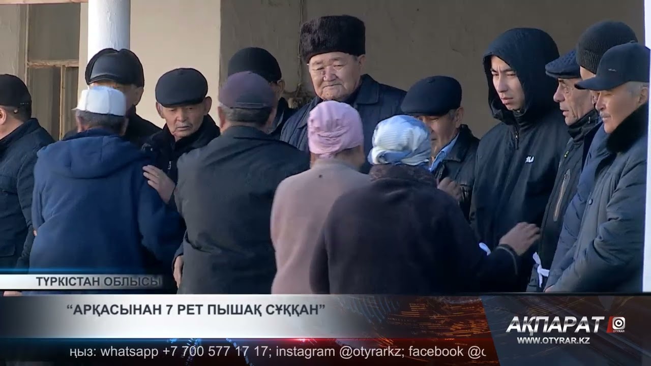 Арқасынан 7 рет пышақ сұққан