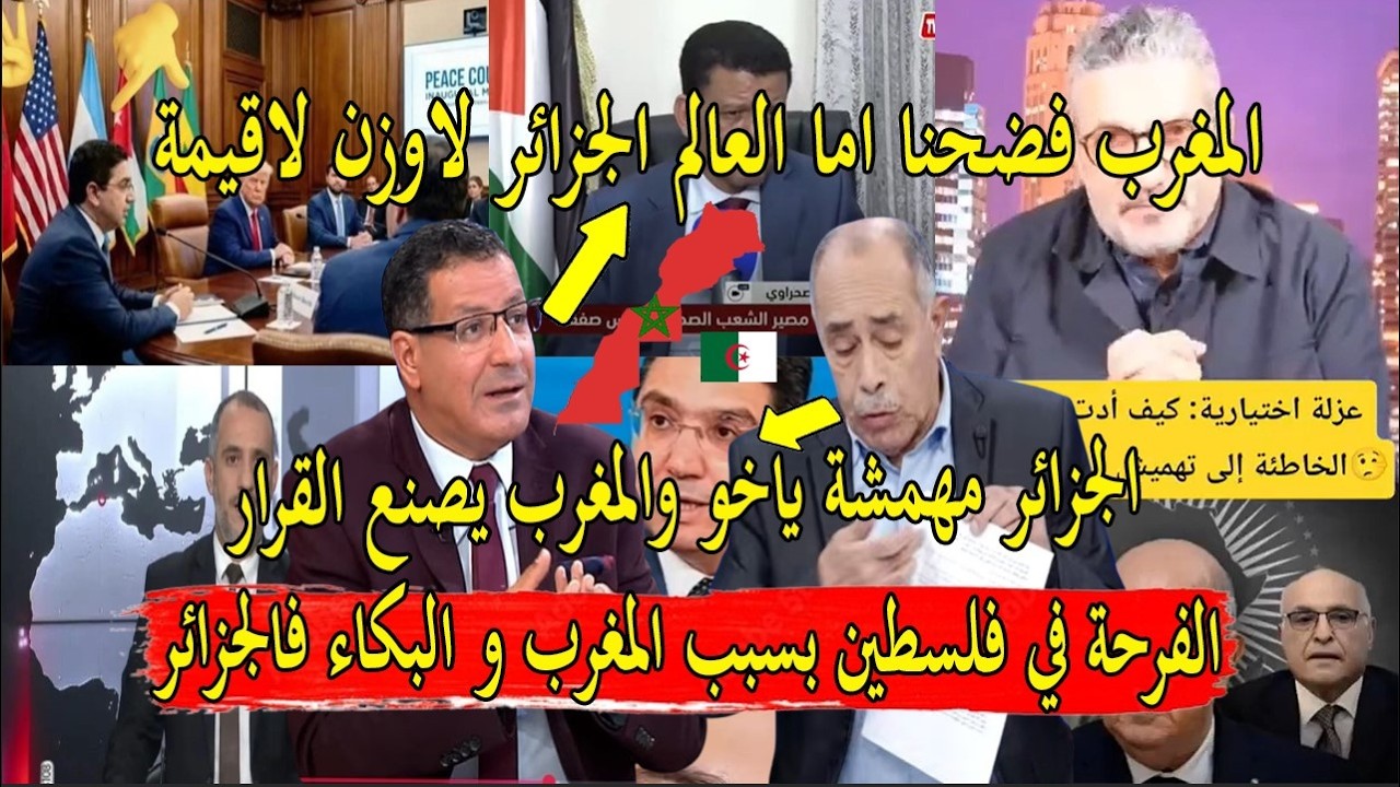 قربالة فالجزائر بوريطة يصلي فالمسجد الاقصى واعلام الجزائر يبكي المغرب فضحنا الجزائر لاوزن لاقيمة