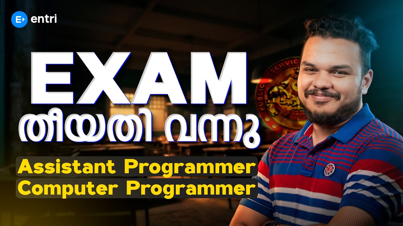 പരീക്ഷ തീയതികൾ പുറത്ത് ‼️Assistant Programmer ‼️Computer Programmer‼️