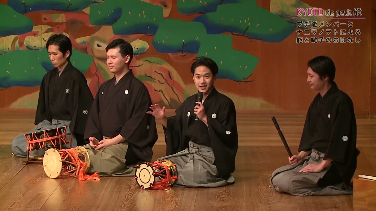 京都でプチ能 「雷電」おまけ〜能楽囃子ユニット”ナニワノヲト”と囃子の話&ワキ方有松くんとお届けする能「雷電」の解説