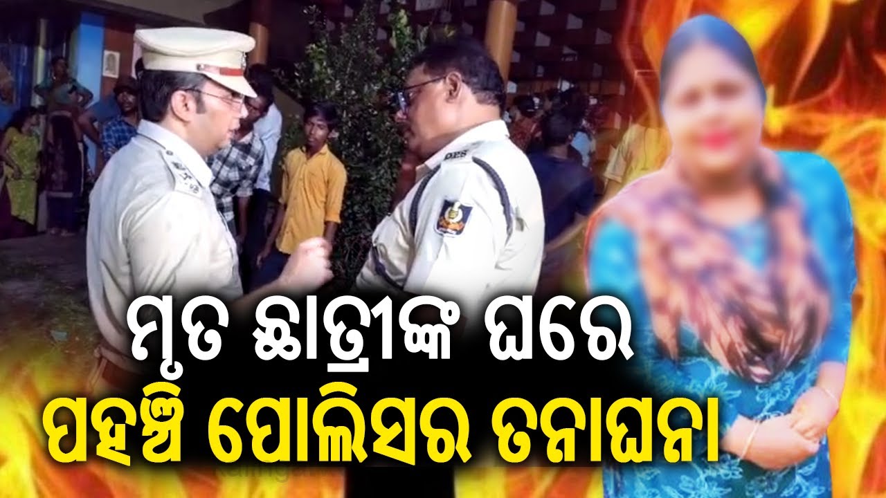 Odisha student &lsquo;sets herself on fire&rsquo; over blackmail by ex-boyfriend, probe underway | Kalinga TV