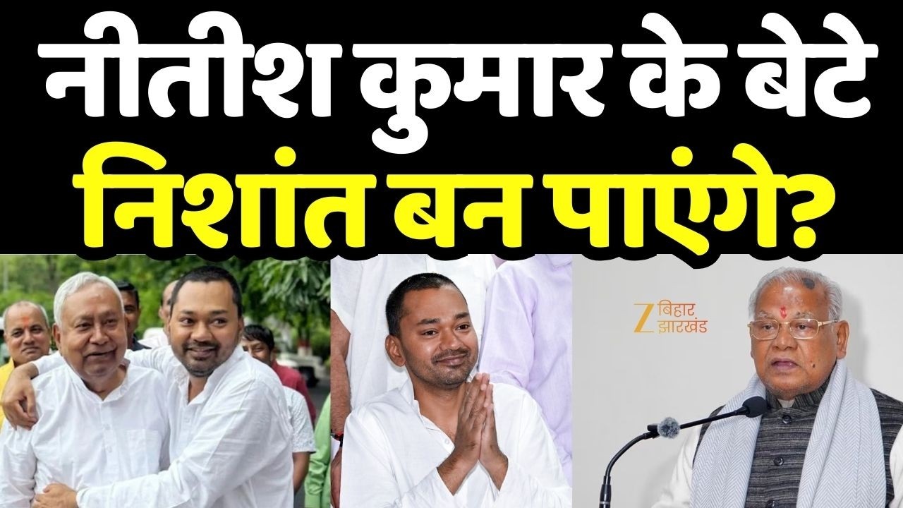 Jitan Ram Manjhi On Nishant Kumar : जीतन राम मांझी का निशांत कुमार को लेकर बड़ा बयान