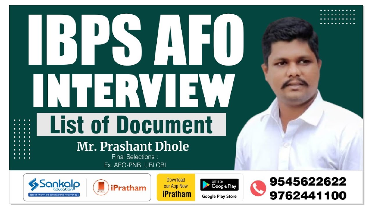 IBPS AFO Interview || List Of Document || Prashant Dhole