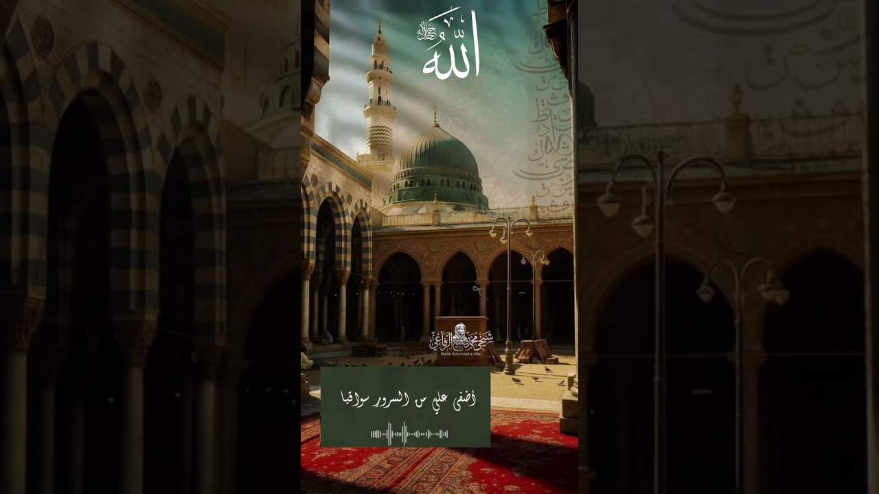 الحضرة الصوفية الرفاعية باخراج رائع مع الترجمة 