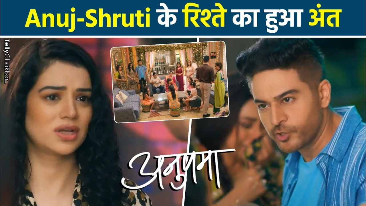 Anupamaa: Fan Fiction: Anuj दिलाएगा Anupama की खोई हुई Respect Shurti का खेल खत्म टूटी शादी