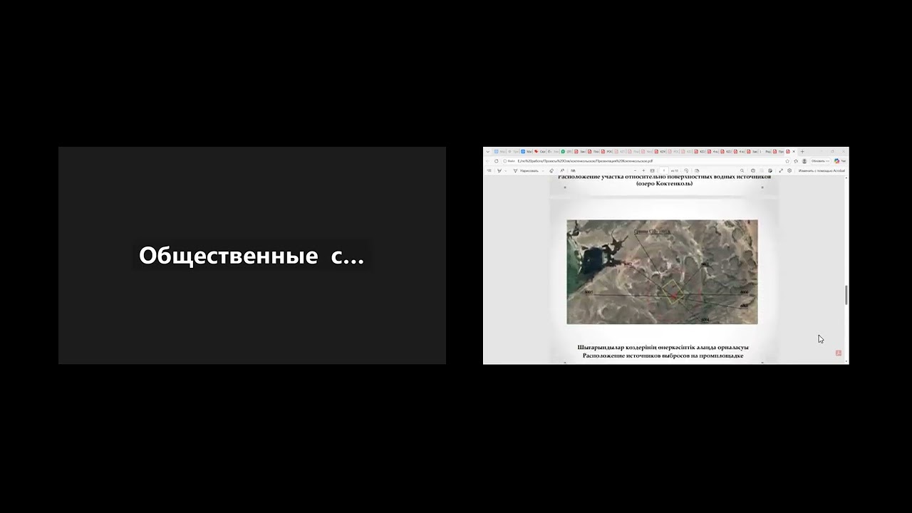 Видеозапись слушаний ТОО «БАЗИС-ТАУ» ZOOM от 16.03.2026 в 11:00