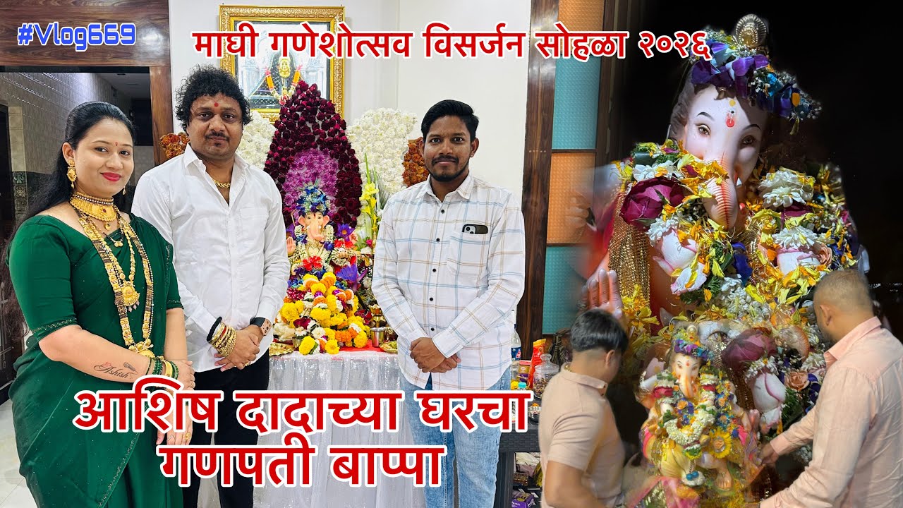 आशिष दादाचा गणपती बाप्पाच दर्शन आणि विसर्जन मिरवणूक #agarikoli #visarjan #ganeshushutsav #ganpati 