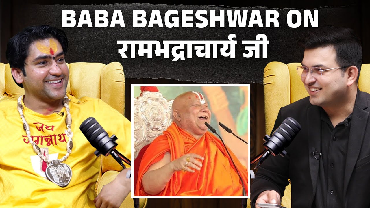 Baba Bageshwar on Swami Rambhadracharya ji... | Shubhankar Mishra