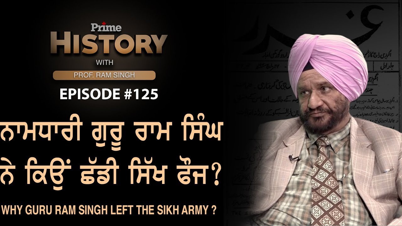 Prime History With Prof. Ram Singh 125_Why Guru Ram Singh Left the Sikh Army?