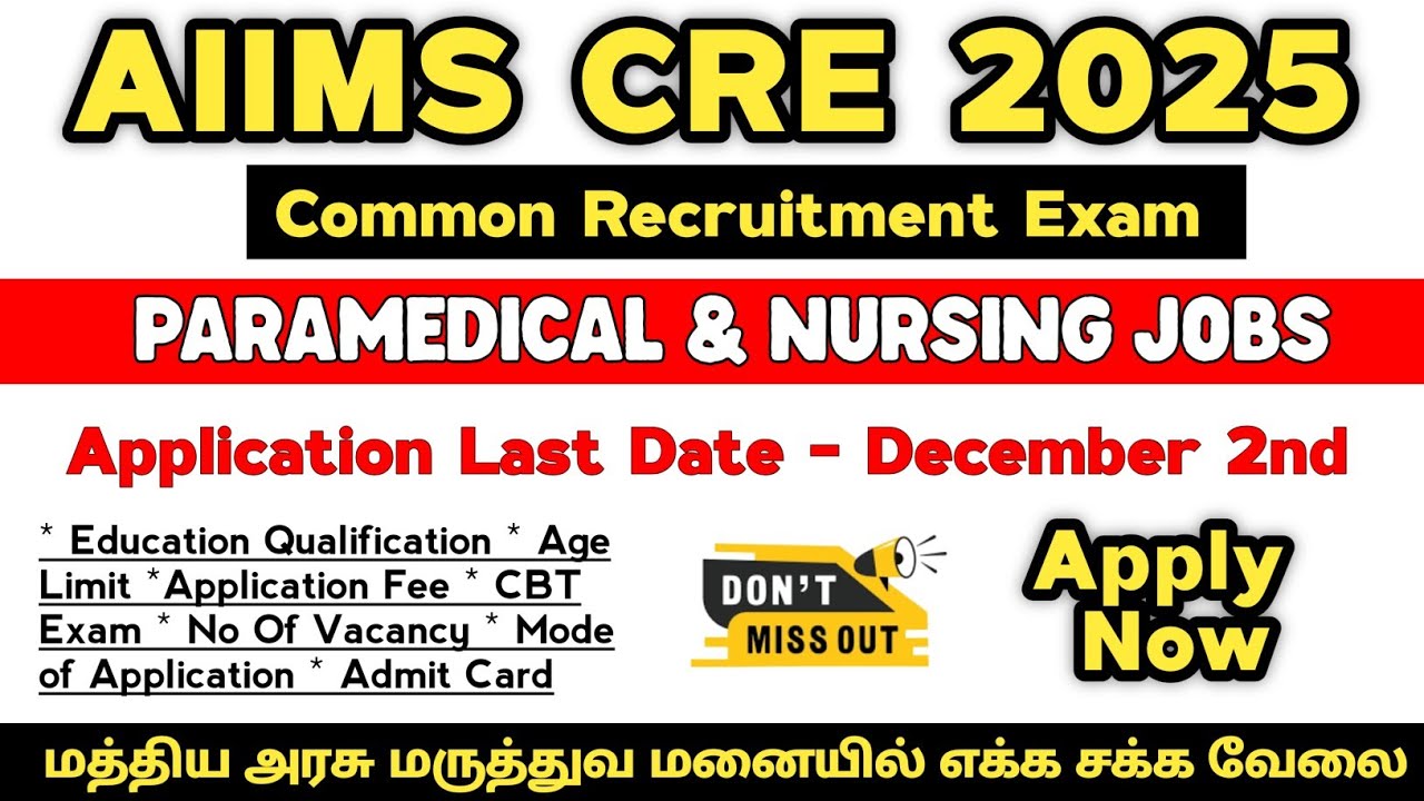 AIIMS CRE 2025 Job Notification Released - Job opportunity for Nursing and Paramedical graduates 📣