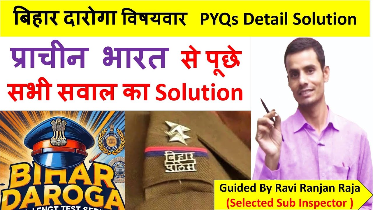Bihar Daroga PYQs Detail Solution Ancient History (2008 -2023)l #biharsi #pyq #daroga #bihar