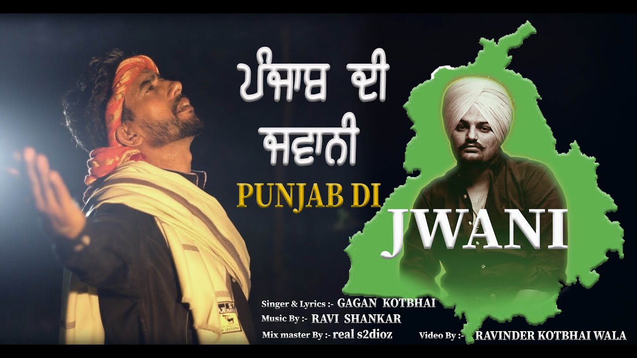 PUNJAB DI JWANI | ਪੰਜਾਬ ਦੀ ਜਵਾਨੀ (Official Video) SIDHU MOOSE WALA |GAGAN KOTBHAI | RED LIFE STUDIO