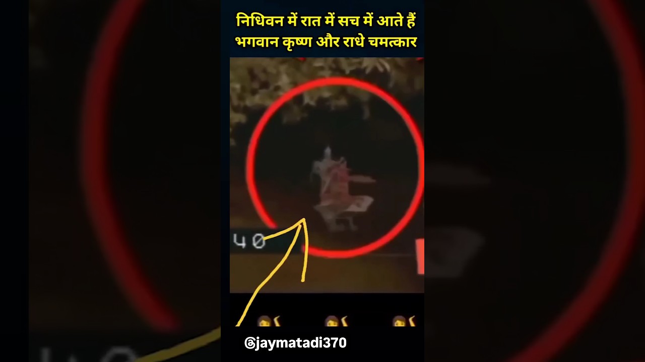 Nidhivan Mein Raat Ko Bhagwan Krishna aur Radhe Chamatkar  #shortsvideo #likeandsubscribe