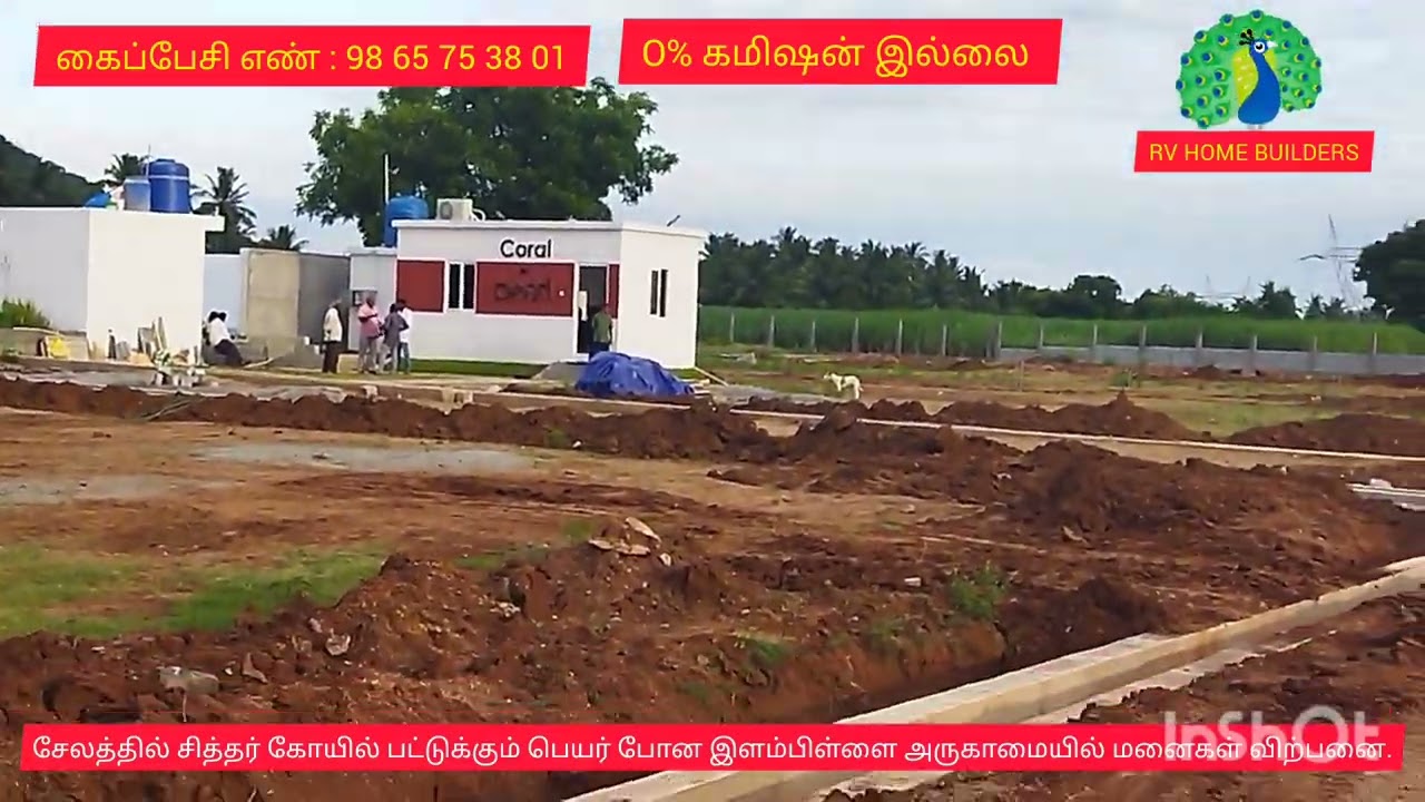 சேலம் இளம்பிள்ளை வீட்டுமனை வாங்க நினைப்பவரா நீங்கள். உங்கள் பட்ஜெட்டில் தாங்க அழகான மனைகள் விற்பனை..