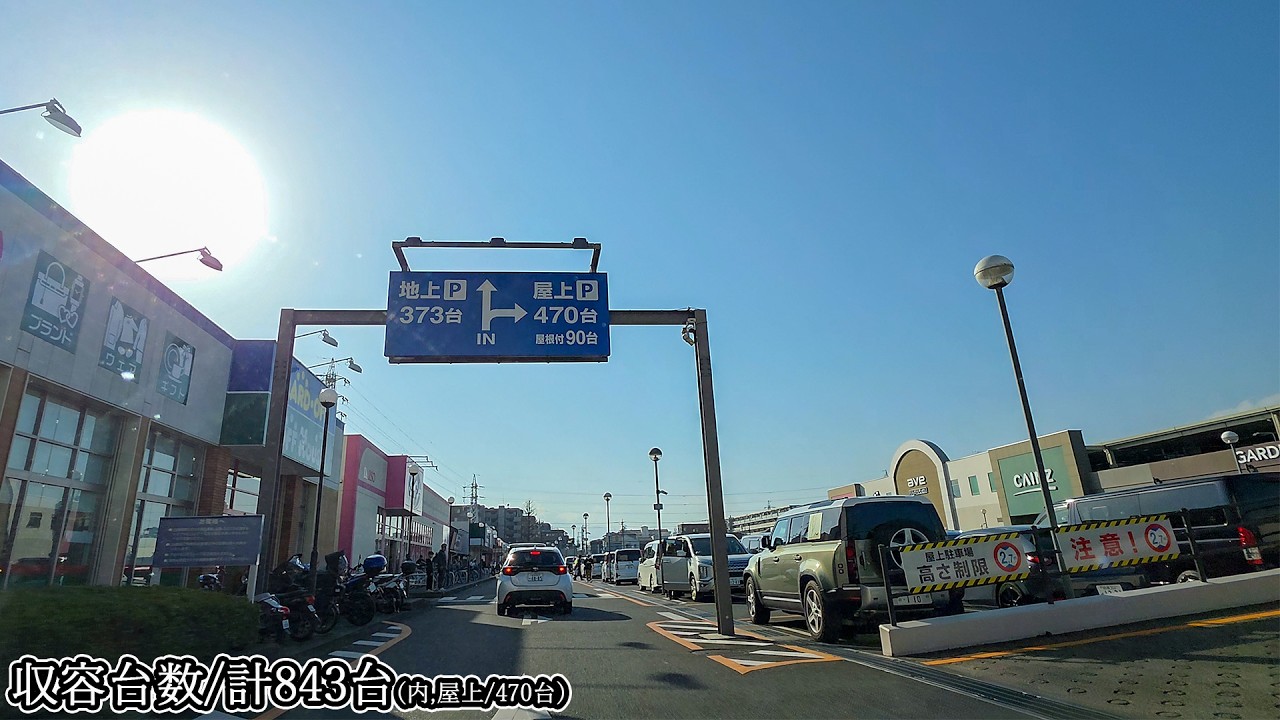 🅿️りんかんモール店『屋上』駐車場入口まで（併設：カインズ／エイビイ）｜神奈川県 大和市 中央林間 行き方