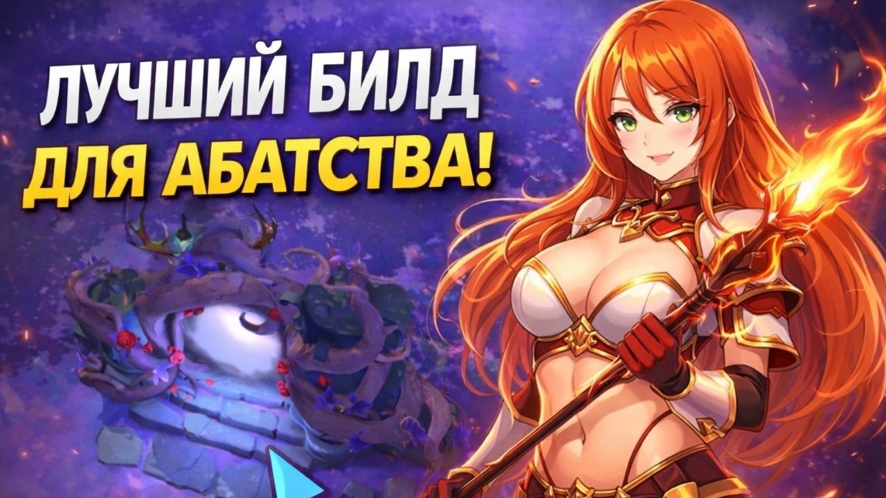 💰 СОЛО ФАРМ АБАТСТВА! ЛУЧШИЙ БИЛД ДЛЯ СЕРЕБРА в Albion Online