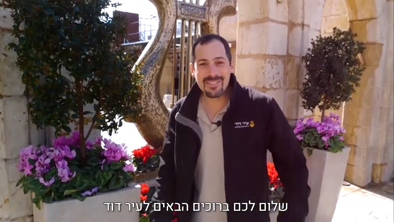 גלו את ירושלים האבודה