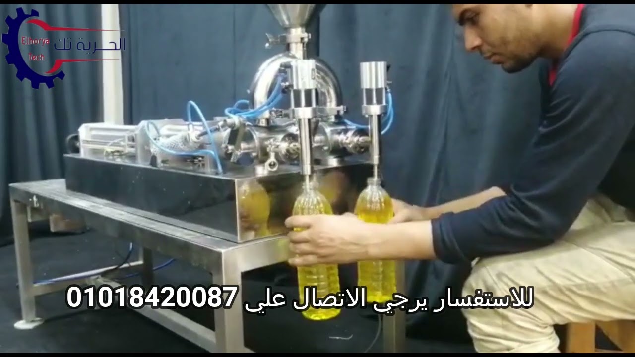 ارخص وافضل ماكينة تعبئة سوائل موديل 2022 من الحرية تك 01018420087