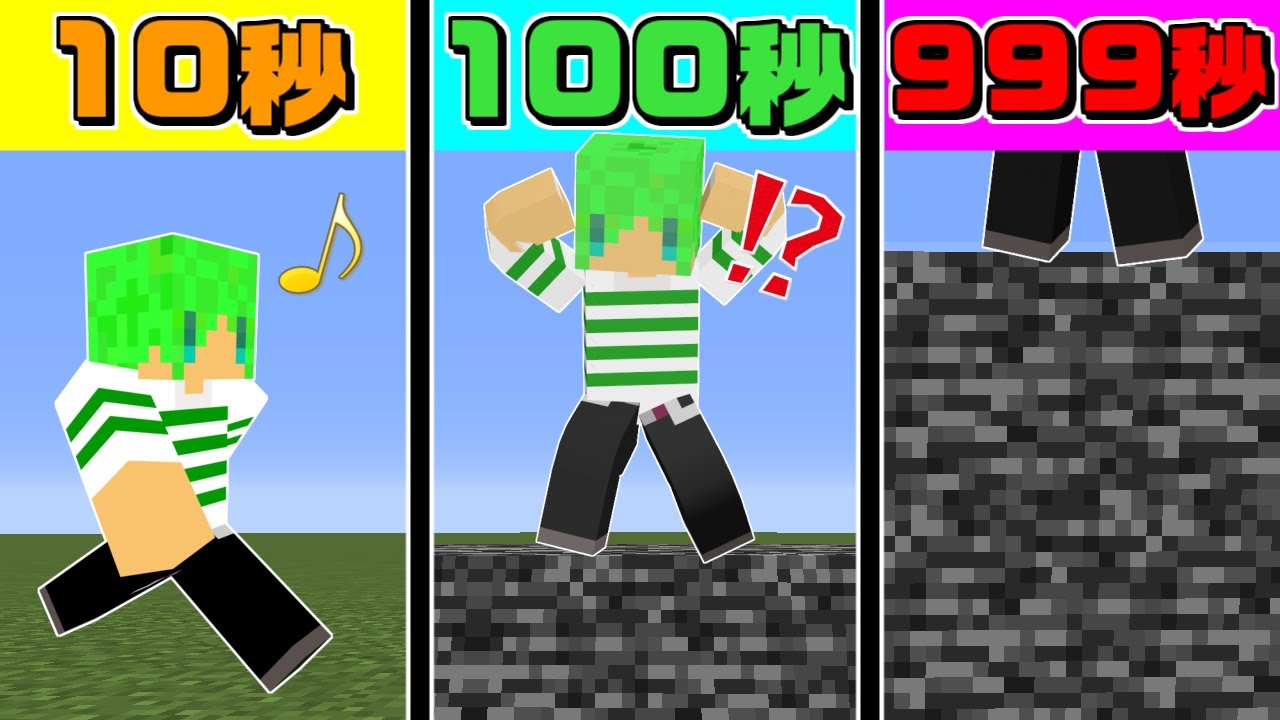 【マインクラフト】5秒ごとに岩盤が迫ってくる世界でサバイバルしたらヤバすぎたｗ