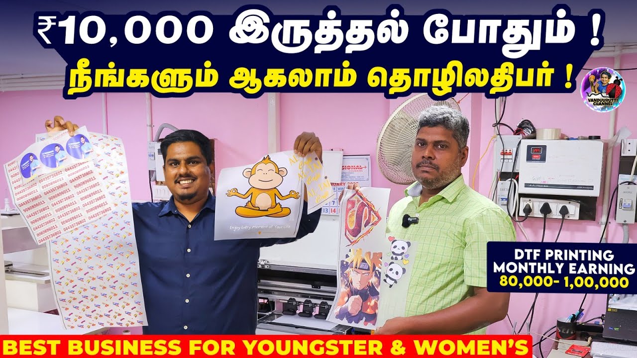 வேற லெவல் DTF shirts/ Caps/ Bags Printing Business ! Earn ₹1,00,000 Monthly / Business Idea