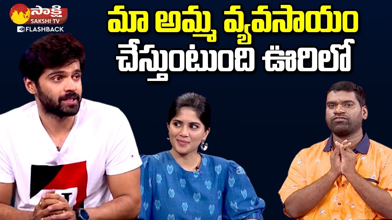 Actor Adith Arun About His Mother | Megha Akash Adith Arun Interview @SakshiTVFlashBack