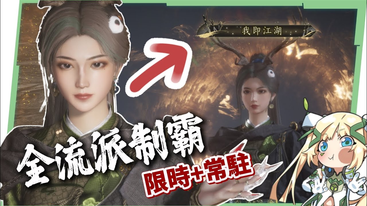 【燕雲十六聲】全流派挑戰全攻略(賽季限時 & 常駐)💥▸動態稱號「我即江湖」快速入手！140本心法箱領到手軟！少走歪路、省力技巧全公開 ▹璐洛洛◃