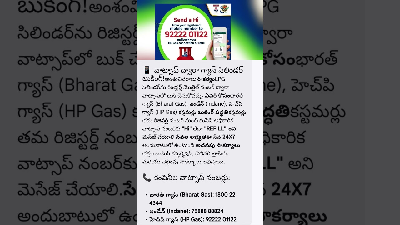 Gas Cylinder Booking via WhatsApp!