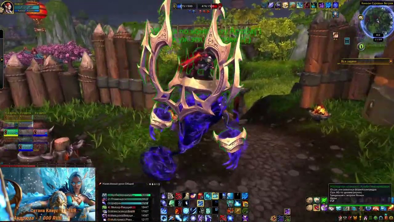 Каньон Суровых ветров: WoW PvP 23.01.26