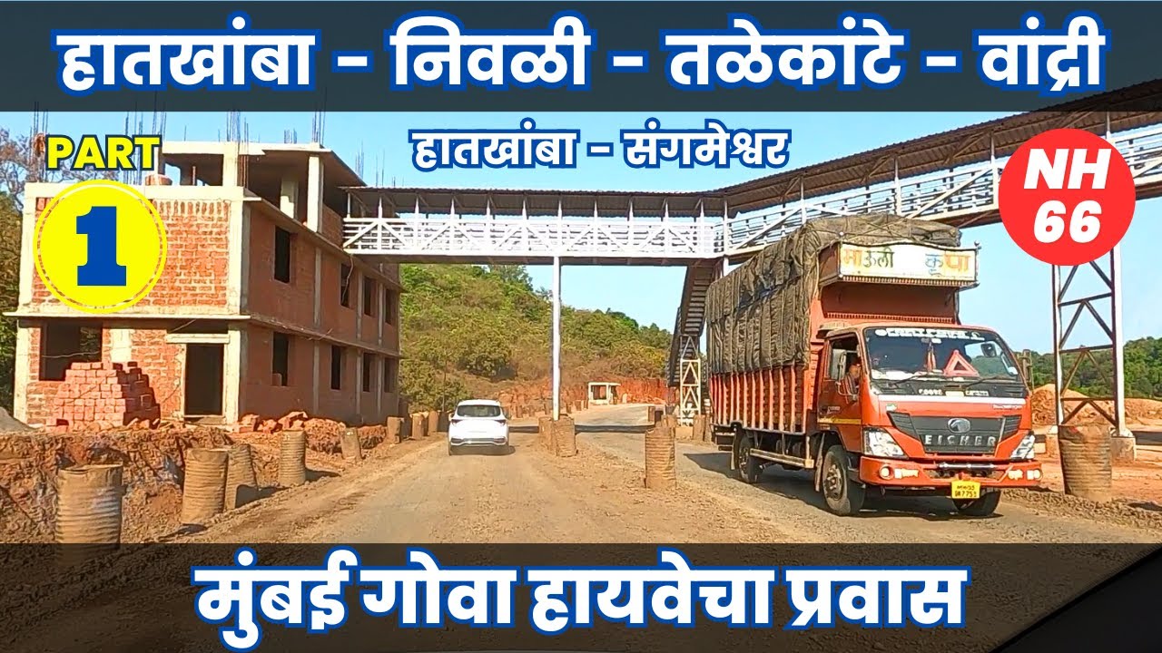 Hathkhamba to Sangmeshwar Journey on NH 66 || Mumbai Goa Highway || Part 1
