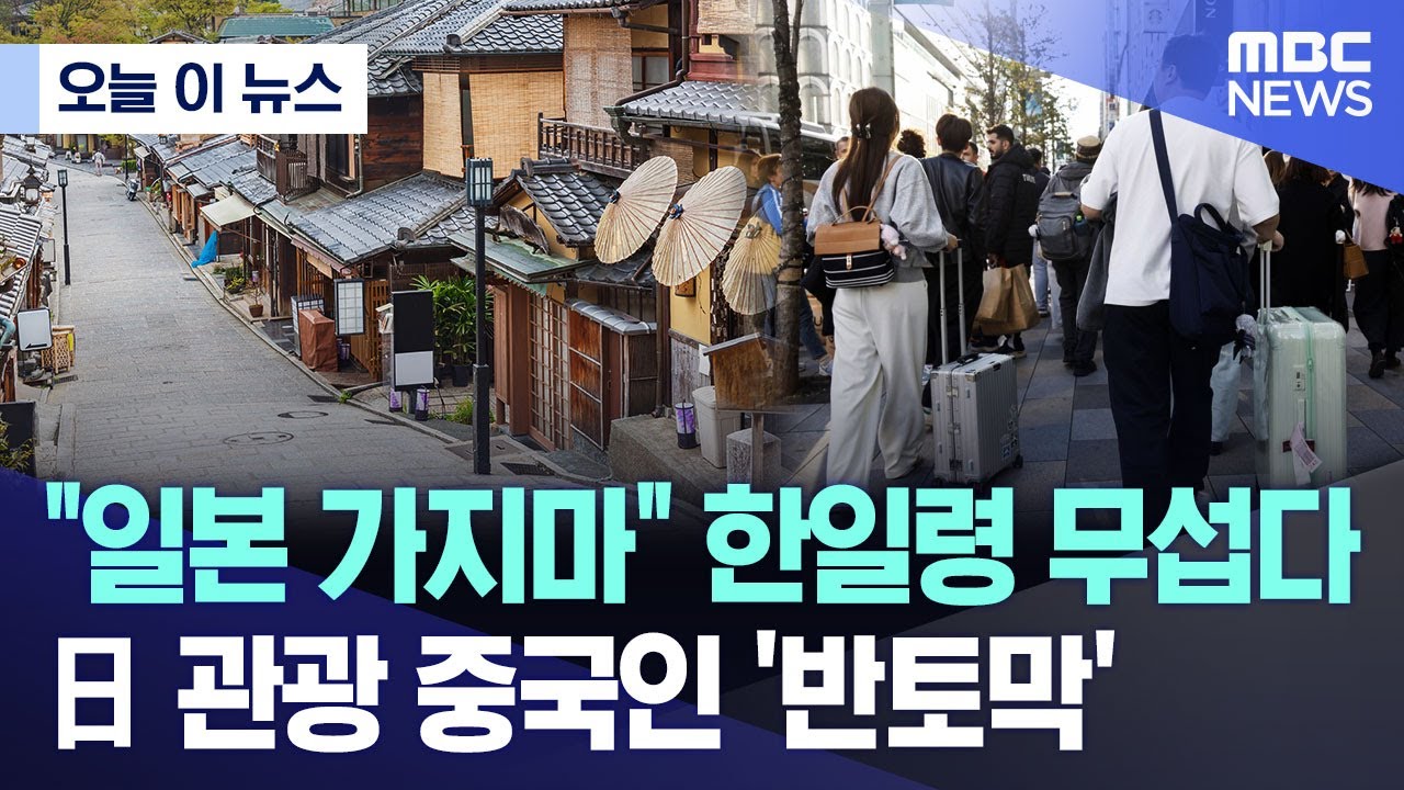 [오늘 이 뉴스] 