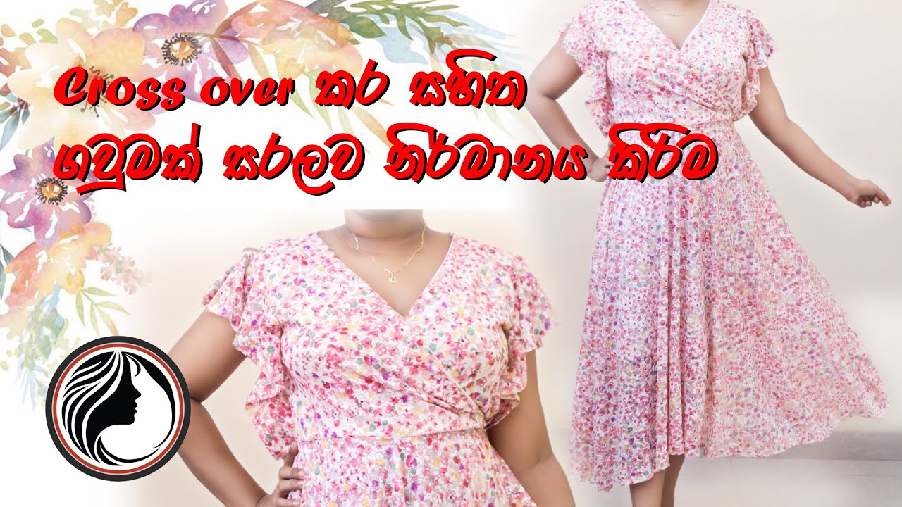 How to sew a fashionable dress | ලස්සන ගවුමක් ලේසියෙන්ම මහමු | sewing | How to sew women dress easil