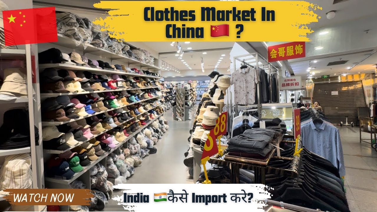 Biggest Wholesale Clothes ,Shoes Market In Chengdu ||🇨🇳 चीन  में कपड़े &shoes का market China 🇨🇳