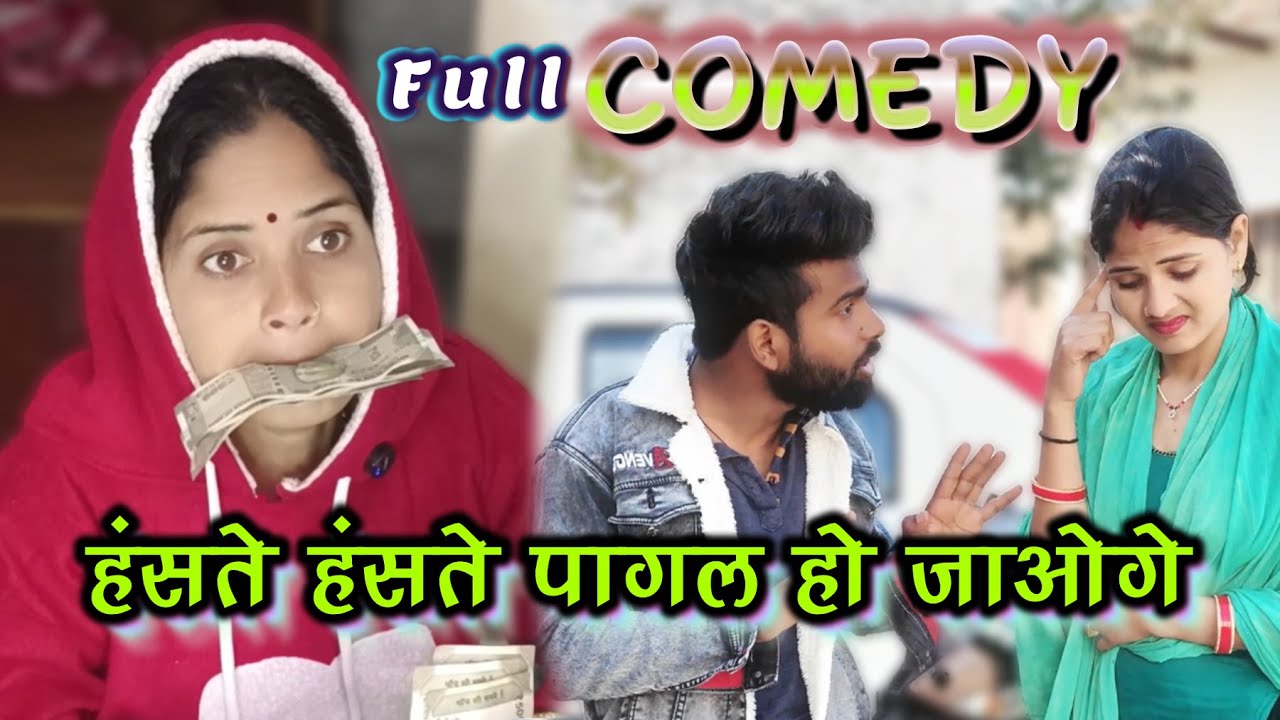 हंसते-हंसते पागल हो जाओगे ! BEST COMEDY VIDEOS